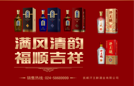 福顺全家福.png